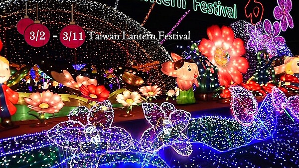 嘉義縣睽違11年再次主辦台灣燈會(圖/交通部觀光局)