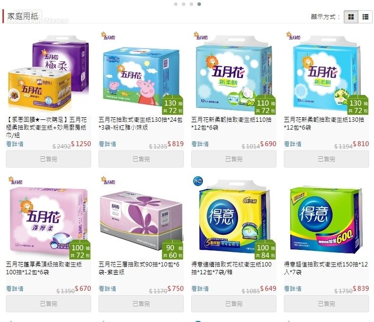 民眾瘋搶衛生紙。圖/永豐商店easybuy便利購