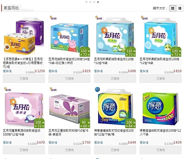 民眾瘋搶衛生紙。圖/永豐商店easybuy便利購