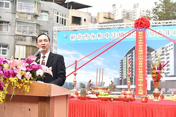 新北市長朱立倫於開工典禮表示，繼秀朗派出所及青年社會住宅後，中正橋派出所為第2例利用既有市有資產籌建，將派出所與青年社會住宅共構（圖／新北市政府）