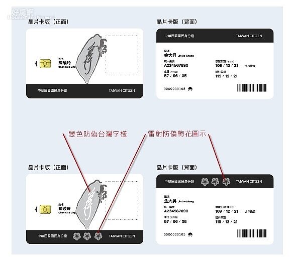 內政部舉辦「身分證明文件再設計徵選活動」,民眾作品投稿區。圖/內政部大小事-內政部臉書