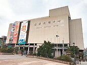 基隆文化中心　最快明年初整建