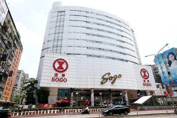 SOGO忠孝店。 記者蘇健忠/攝影
