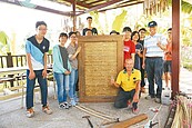 高雄燕巢金山社區全村「相放伴」　重建早年土埆厝