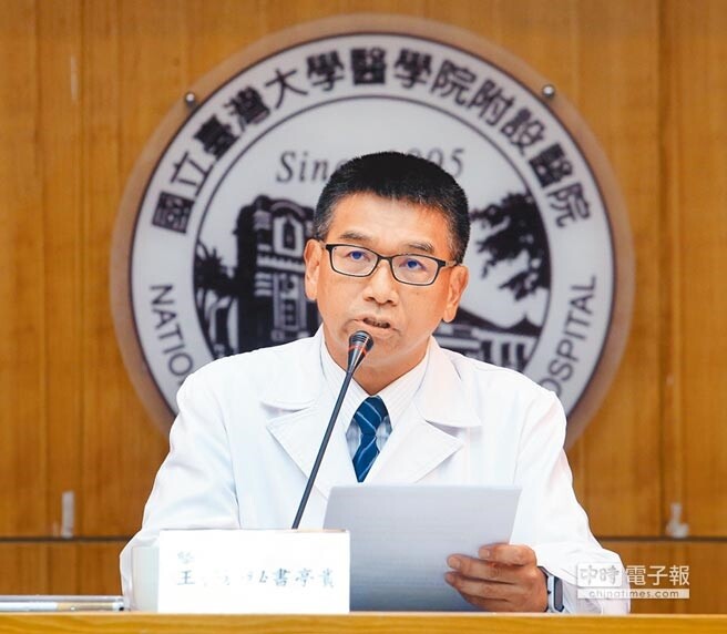 台大醫院發言人王亭貴表示，監控1周發現並無細菌感染，認為死因無直接相關。（范揚光攝）