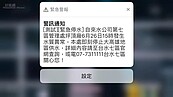 弔詭的緊急停水通知　高雄人一片譁然