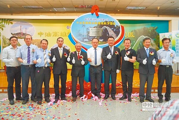 台灣中油高雄煉油廠打造成魅力環境教育園區分享資源，也是友善環境企業典範。（台灣中油提供）
