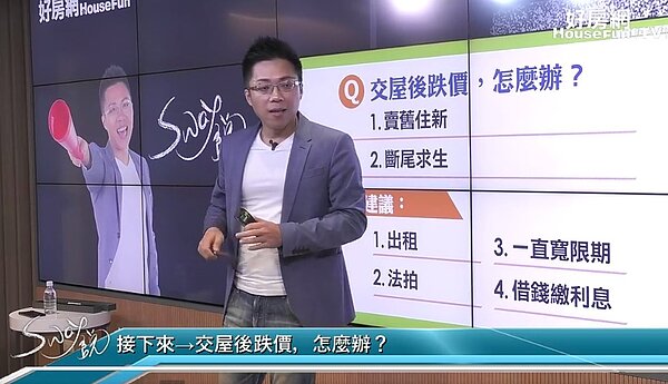 好房網TV直播節目《Sway說》主持人Sway。圖/好房TV
