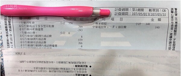 中華電信499帳單超收。(讀者Nini提供)