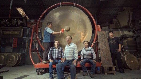 全台有8成以上的銅鑼都出自位於宜蘭林午鐵工廠之手，傳承三代故事，被中華文化總會拍成紀念短片。圖／中華文化總會提供
