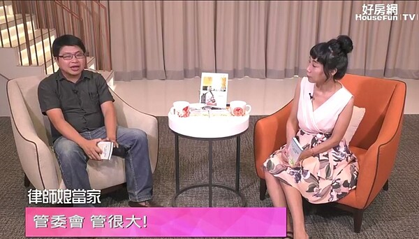 好房網TV直播節目《律師娘當家》。圖/好房網TV