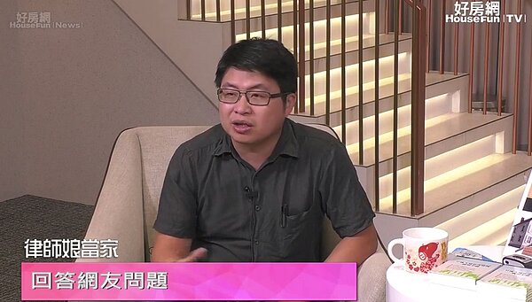 好房網TV 律師娘當家 可道律師事務所 律師 吳存富