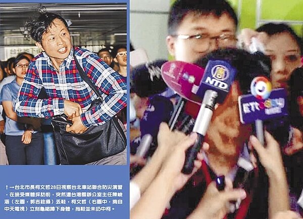 台北市長柯文哲28日視察台北車站聯合防災演習,在接受媒體採訪前,突然遭台灣國辦公室主任陳峻涵(左圖,郭吉銓攝)丟鞋,柯文哲(右圖中,摘自中天電視)立刻龜縮蹲下身體,拖鞋並未扔中柯。