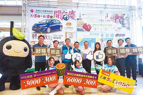 漢神巨蛋開店慶攜手農糧署、豐年社,舉辦「南區國產優質雜糧特銷會」,盡企業社會責任。(柯宗緯攝)