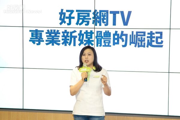 好房網總裁趙怡表示，好房網為提供消費者即時且具互動性的資訊，擴大好房網TV的直播節目陣容，讓觀眾們隨時都可以獲得最新資訊。