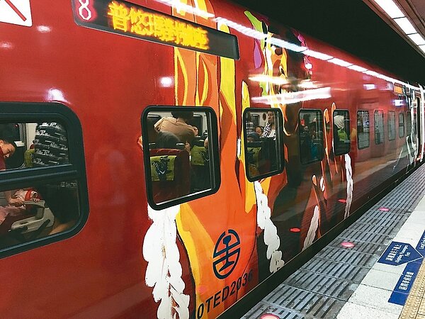 普悠瑪彩繪觀光專列「洄瀾之心」今上午首航，從台北開往花蓮。 記者吳姿賢／攝影