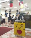 福田一元水餃告別高雄　7月底要在台東重開幕續賣　　