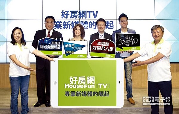 好房網TV開播左起好房網營運長徐賢淑與直播主播群田大權、陳斐娟、李四端、SWAY及好房網總監吳建良合影。圖/業者提供