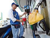 國內汽、柴油　今起齊漲0.4元