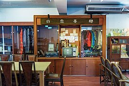 現場也展出由眷村媽媽參與過的百雪藝工隊的服飾與裝扮。