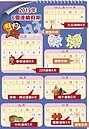 明年放假115日　春節連放9天