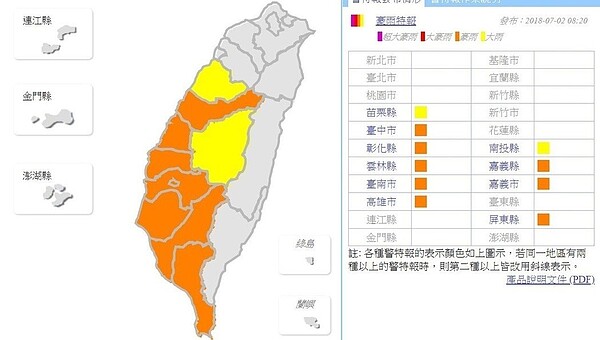 氣象局持續發布豪雨特報。圖╱擷取自氣象局網站