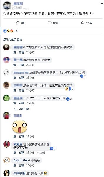 新北市租屋網,房東盡量PO