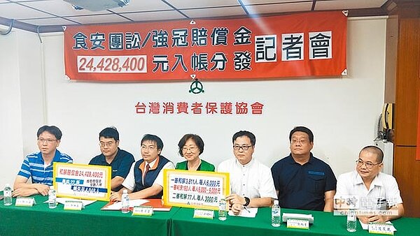 經過三年纏訟,台灣消保會獲強冠公司賠償新台幣2442萬8400元,消保會4日說明獲賠情形。(林瑞益翻攝)