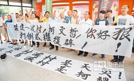 社子島居民自救會成員7日在北市富安國小舉行記者會，反對全區區段徵收，抨擊社子島二階環評對當地的社會、經濟與文化調查粗糙，亦不滿拆遷補償、安置方法，大酸市長柯文哲「好狠」，社子島滅村是柯禍。（姚志平攝）
