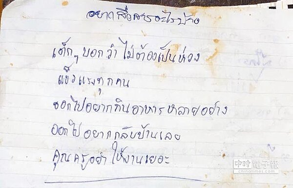 首次從洞裡帶出他們手寫的多封親筆信。(法新社)