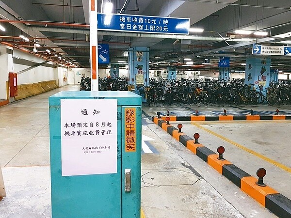 大安森林公園地下停車場近日張貼公告,8月1日起,機車格不再免費,改每小時收10元、每天上限20元。 記者翁浩然/攝影