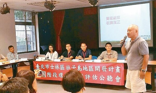 社子島開發案進入二階環評階段，昨在富安國小舉辦公聽會。 記者莊琇閔／攝影