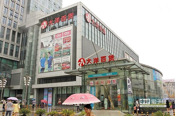 大洋百貨武漢王家灣店。圖/中時電子報