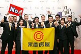 永慶房屋獲「亞洲最佳企業雇主獎」