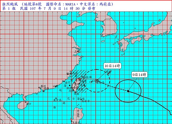 瑪莉亞海警發布!最快23:30發陸警(氣象局)
