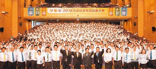 上半年交出漂亮成績單,永慶加盟三品牌全台店東大會1300位店東、店長齊聚,展現高度認同與高昂的氣勢。(永慶房產集團提供)