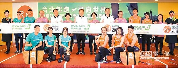 10月28日長榮航空城市觀光馬拉松將於總統府前廣場盛大起跑,今日下午2時起開放報名,邀請民眾一同「台北起跑,飛向世界」。(長榮航空提供)