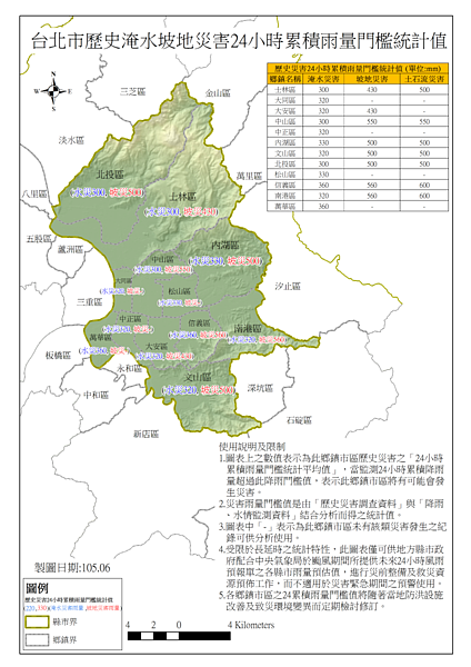 北市災害潛勢地圖分析。圖/國家災害防救科技中心網站