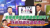 好房網TV／凶宅無處躲　專家踢爆投資客漂白法