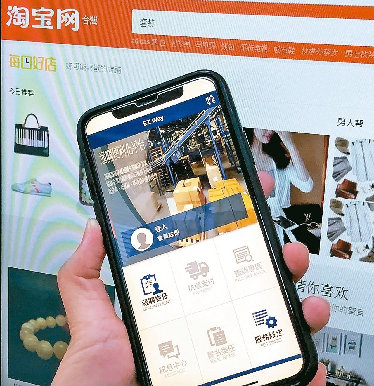 海關新成立實名認證平台,希望海外網購族都用手機號碼完成實名認證。 圖/聯合報系資料照片