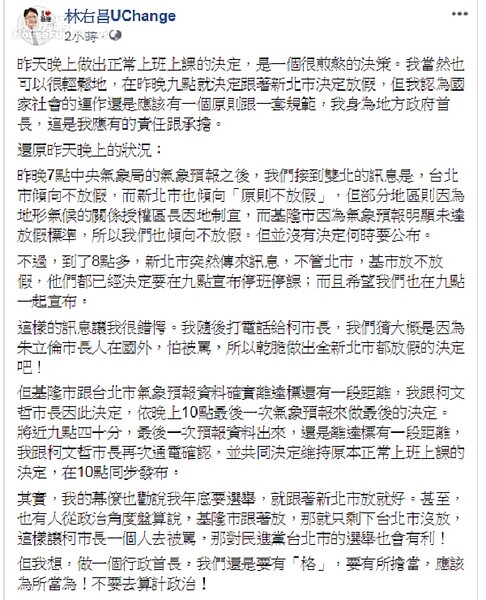 林右昌 上班上課