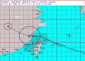 最新／中颱瑪莉亞遠離　又有新颱生成？