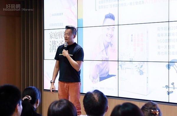 《永慶30公益講座》邀國際NGO工作者褚士瑩分享《家庭戰場的溝通術》(好房網新聞中心)