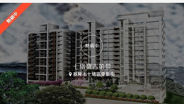 寶吉第景驚傳建商人間蒸發（寶吉第官方網站）