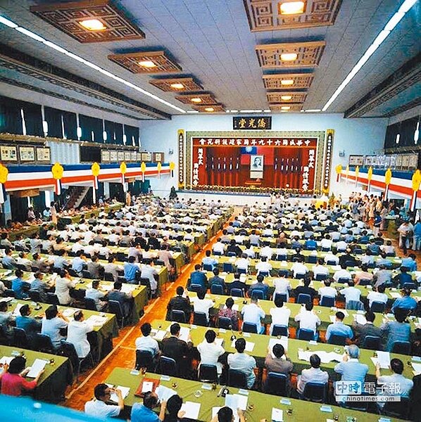 政府曾在僑光堂舉辦過國家建設研究會,討論台灣發展方向。(搶救台大鹿鳴堂陣線提供)