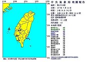 凌晨2時38分　臺東鹿野規模4.5地震