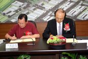 打造西部科技走廊　竹南崎頂產業園申請設置計畫簽約