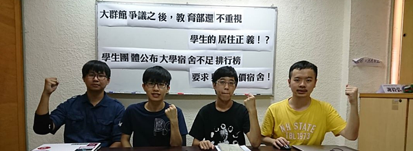 高教工會抗議教育部不重視學生的居住正義, 公布大學宿舍不足排行榜,要求興建平價宿舍(高教工會青年行動委員會臉書)