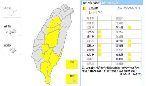 中央氣象局發布。圖／翻攝自氣象局網站