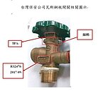 瑕疵瓦斯鋼瓶開關可能漏氣　業者：保險起見擴大回收